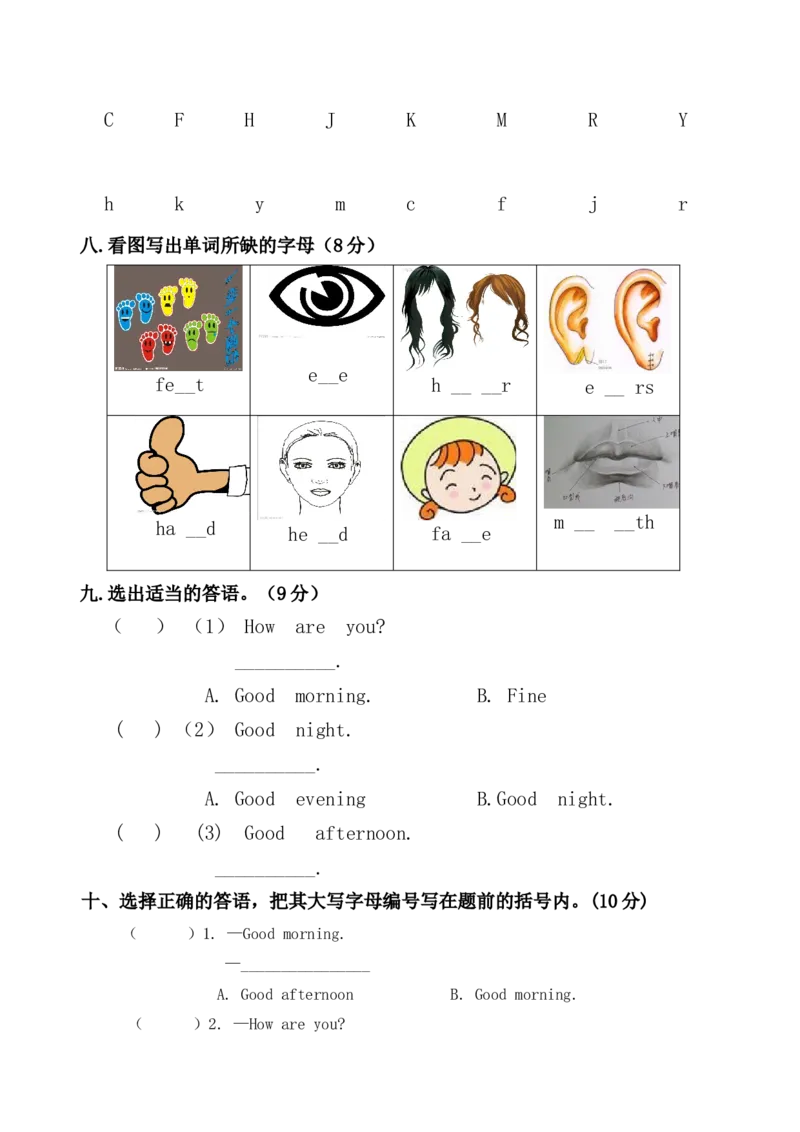 广州版三年级英语下册期末测试_三年级上下册资料_三年级上语数英上下册学习资料_3-8-6、小学三年级英语下册_教科版_2、习题试卷