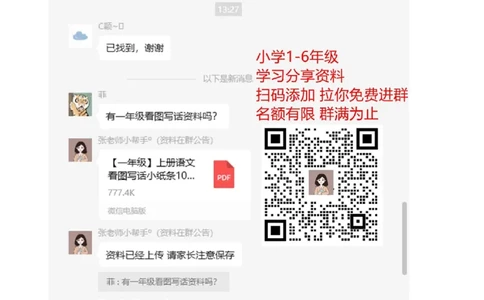 广州版三年级英语下册期末测试_三年级上下册资料_三年级上语数英上下册学习资料_3-8-6、小学三年级英语下册_教科版_2、习题试卷