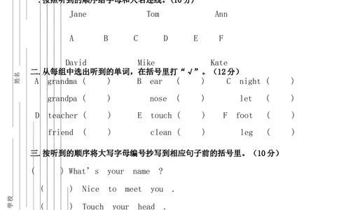 广州版三年级英语下册期末测试_三年级上下册资料_三年级上语数英上下册学习资料_3-8-6、小学三年级英语下册_教科版_2、习题试卷