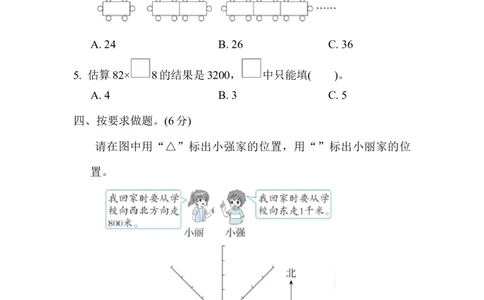 冀教版数学下册3年级期仿真模拟卷1（含答案）_三年级上下册资料_三年级上语数英上下册学习资料_3-8-4、小学三年级数学下册_冀教版_5、期末测试卷