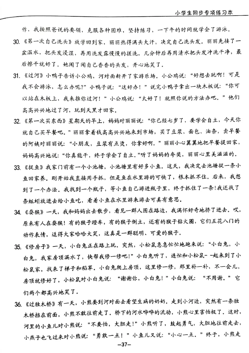 一年级下册看图写话_一年级上下册资料_一年级下册小红书同款资料_一下语文
