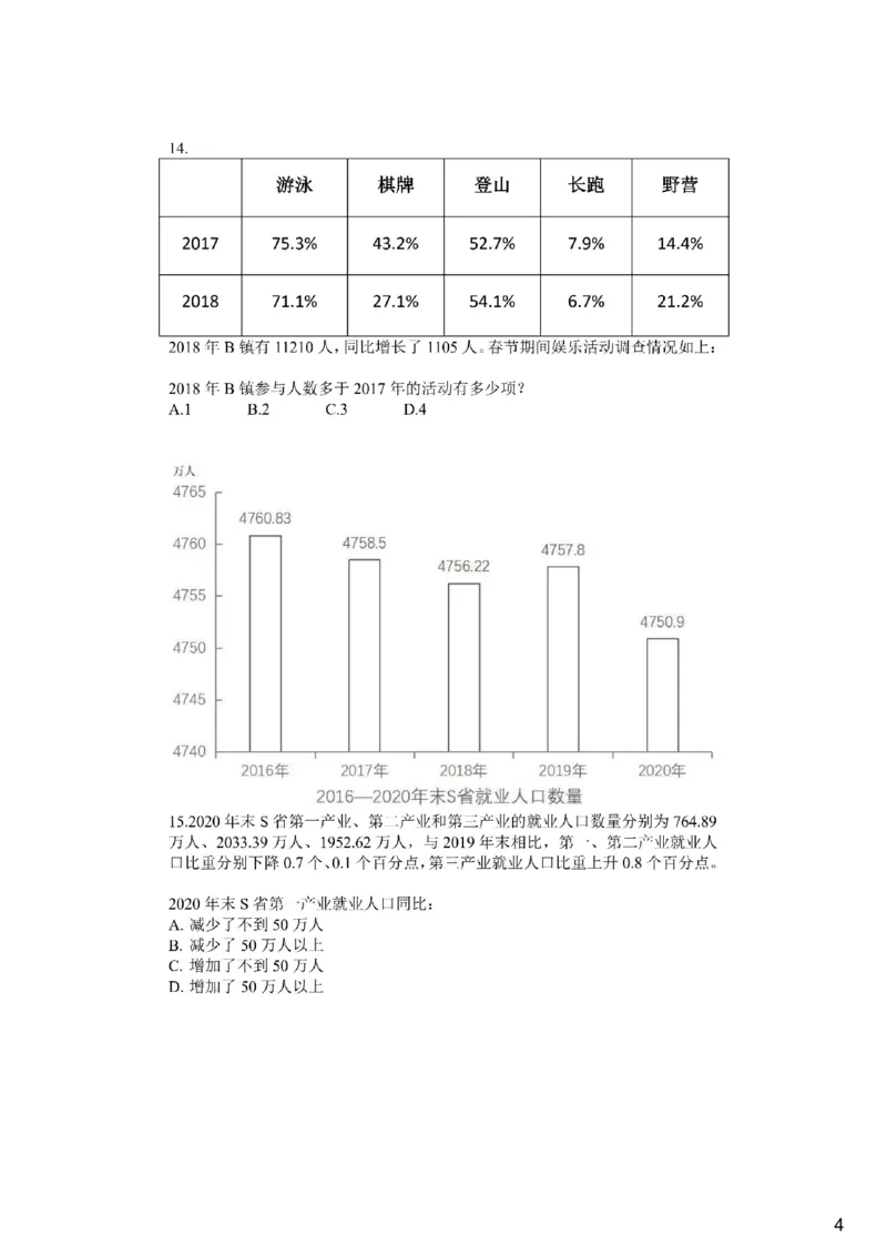 (1.2.9)--比重问题课后作业_2026考公资料_（12）小p公考_行测2026小P公考数资判系统班_资料分析_1.讲义_{2}--课后作业