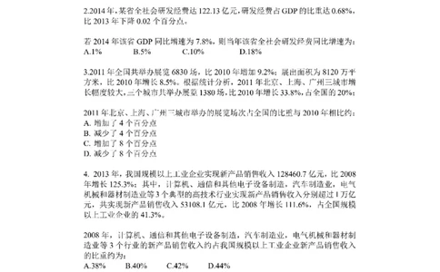 (1.2.9)--比重问题课后作业_2026考公资料_（12）小p公考_行测2026小P公考数资判系统班_资料分析_1.讲义_{2}--课后作业