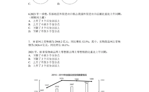 (1.2.9)--比重问题课后作业_2026考公资料_（12）小p公考_行测2026小P公考数资判系统班_资料分析_1.讲义_{2}--课后作业