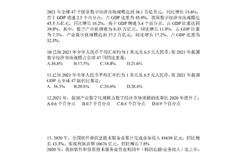 (1.2.9)--比重问题课后作业_2026考公资料_（12）小p公考_行测2026小P公考数资判系统班_资料分析_1.讲义_{2}--课后作业