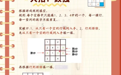 一下数学8道母题(1)_一年级上下册资料_一年级下册小红书同款资料_一下数学
