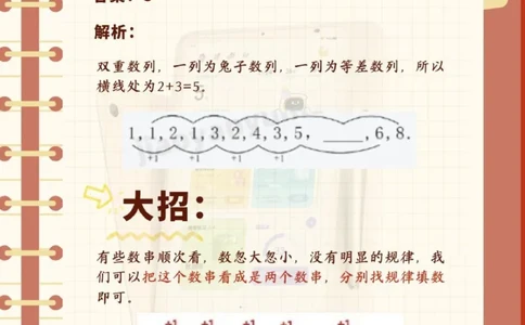 一下数学8道母题(1)_一年级上下册资料_一年级下册小红书同款资料_一下数学