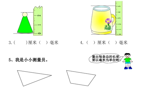 小学三年级数学上册看图画图能力提升训练_三年级上下册资料_小学三年级学习资料-25年更新版_3-03、小学三年级数学上册_3-3-2、练习题、作业、试题、试卷_通用