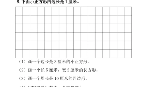 小学三年级数学上册看图画图能力提升训练_三年级上下册资料_小学三年级学习资料-25年更新版_3-03、小学三年级数学上册_3-3-2、练习题、作业、试题、试卷_通用