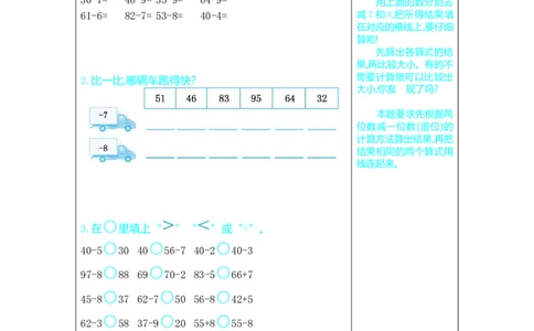 一年级数学下册口算测验复习（14）试卷及答案_一年级上下册资料_小学一年级学习资料-25年更新版_1-04、小学一年级数学下册_1-4-2、练习题、作业、试题、试卷_北师大版_专项练习