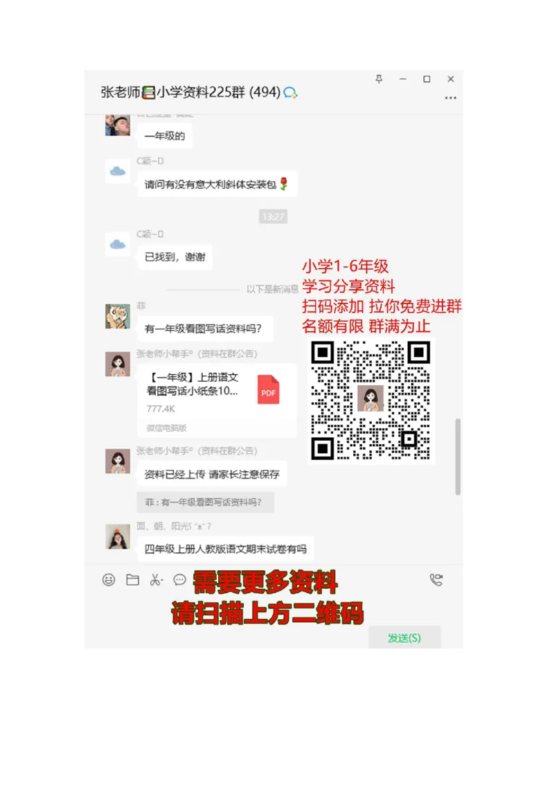 学校专用一年级上册拼音每日每课拼读学习资料（全部）23页_一年级上下册资料_小学一年级学习资料-25年更新版_1-01、小学一年级语文上册_01、知识汇总