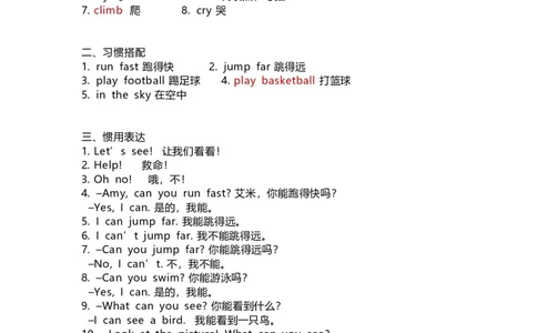 外研版（一起点）英语三年级上册Module4知识点_三年级上下册资料_三年级上语数英上下册学习资料_3-8-5、小学三年级英语上册_外研版一起点_1、知识点总结