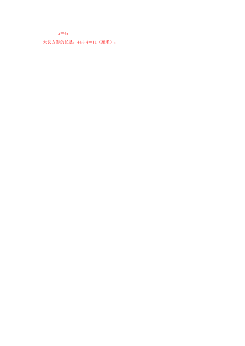 专题03长方形和正方形的面积（解析）_小学数学思维训练电子版举一反三奥数逻辑拓展专项图解强化_五年级