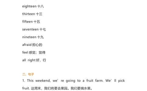 外研版一起点三年级下册Unit4知识点汇总_三年级上下册资料_三年级上语数英上下册学习资料_3-8-6、小学三年级英语下册_外研版一起点_1、知识点总结