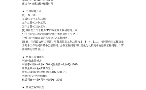 小学1&mdash;6年级重点公式＋配套习题_二年级上下册资料_小学二年级学习资料-25年更新版_2-11、寒、暑假大礼包_暑假大礼包