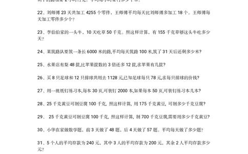 小学1&mdash;6年级重点公式＋配套习题_二年级上下册资料_小学二年级学习资料-25年更新版_2-11、寒、暑假大礼包_暑假大礼包