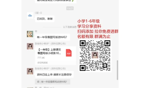 一年级数学下册口算测验复习（十六）试卷及答案_一年级上下册资料_一年级上语数英上下册学习资料_3-6-4、小学一年级数学下册_北师大版_6、专项练习