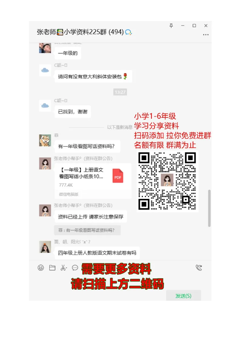 人教PEP版小学英语三年级下册期末测试卷3带答案_三年级上下册资料_三年级上语数英上下册学习资料_3-8-6、小学三年级英语下册_人教PEP版_5、期末测试卷