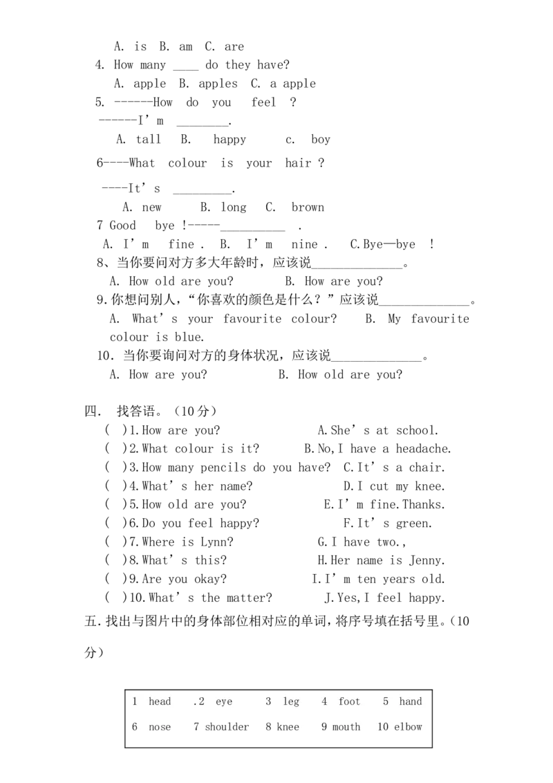 人教PEP版小学英语三年级下册期末测试卷3带答案_三年级上下册资料_三年级上语数英上下册学习资料_3-8-6、小学三年级英语下册_人教PEP版_5、期末测试卷