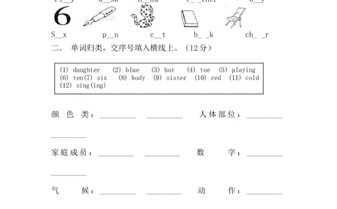 人教PEP版小学英语三年级下册期末测试卷3带答案_三年级上下册资料_三年级上语数英上下册学习资料_3-8-6、小学三年级英语下册_人教PEP版_5、期末测试卷