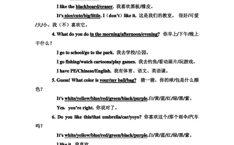 北京版一年级英语下册知识点汇总_一年级上下册资料_一年级上语数英上下册学习资料_3-6-6、小学一年级英语下册_北京课改版_1、知识点总结