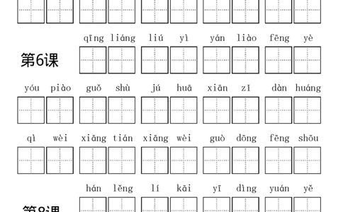 小学三年级上册语文看拼音写词语专项练习_三年级上下册资料_小学三年级学习资料-25年更新版_3-01、小学三年级语文上册_3-1-2、练习题、作业、试题、试卷_专项练习