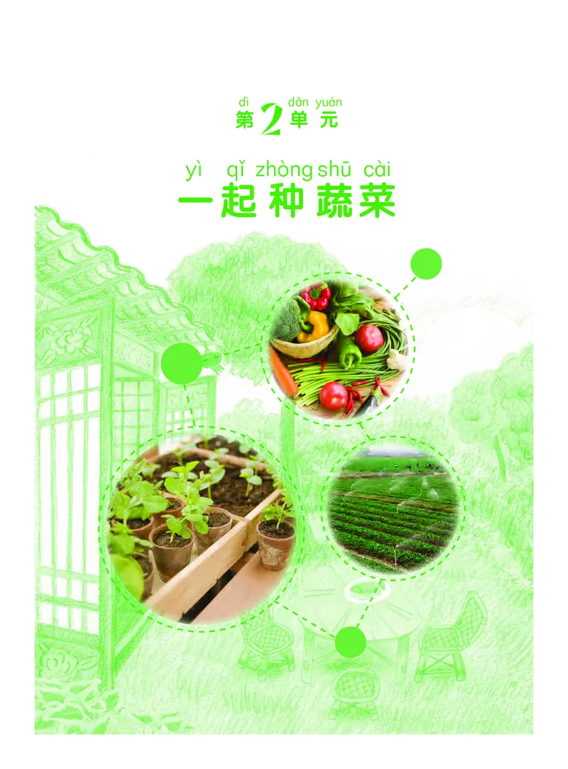 义务教育教科书&middot;科学二年级下册（粤教粤科版）_二年级上下册资料_小学二年级学习资料-25年更新版_2-10、小学二年级科学下册