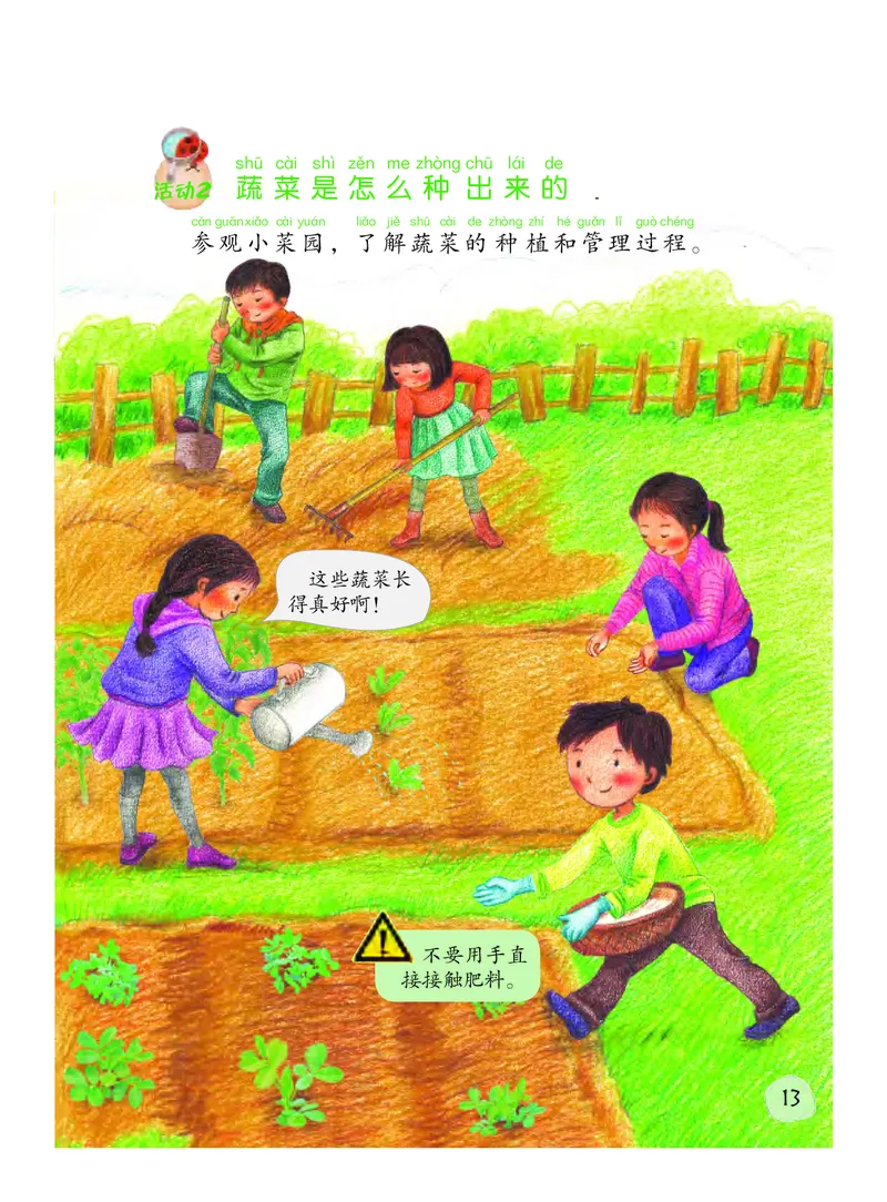 义务教育教科书&middot;科学二年级下册（粤教粤科版）_二年级上下册资料_小学二年级学习资料-25年更新版_2-10、小学二年级科学下册