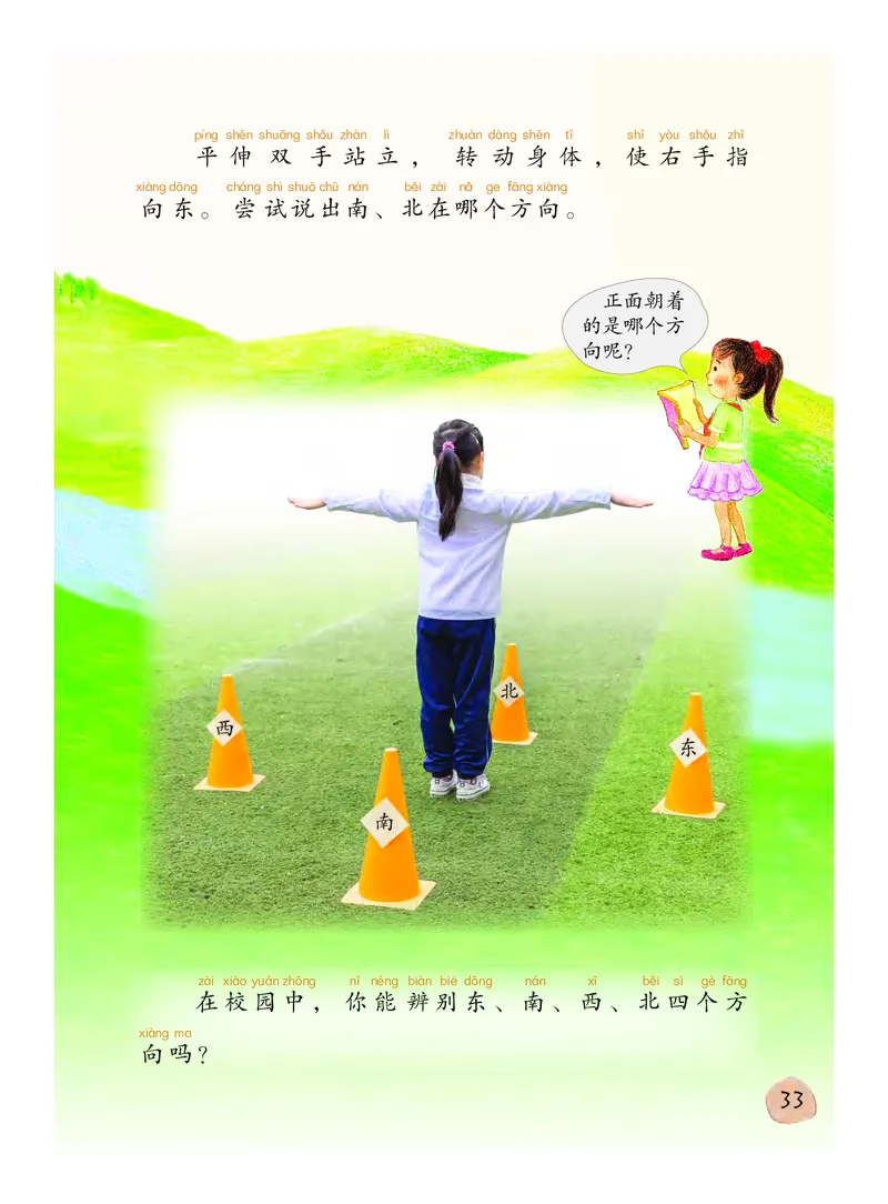 义务教育教科书&middot;科学二年级下册（粤教粤科版）_二年级上下册资料_小学二年级学习资料-25年更新版_2-10、小学二年级科学下册