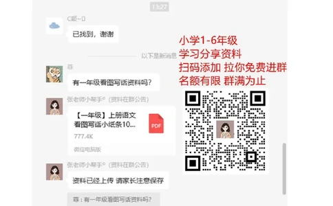 新版北师大一上数学教学计划_一年级上下册资料_小学一年级学习资料-25年更新版_1-03、小学一年级数学上册_北师大版_09、教案课件_2024秋北师大数学教学计划与进度表