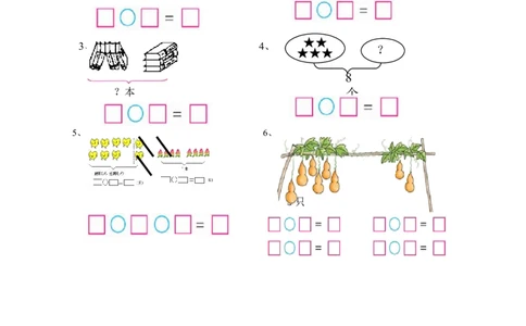 新课标人教版一年级上册数学期中模拟卷(4)_一年级上下册资料_小学一年级学习资料-25年更新版_1-03、小学一年级数学上册_人教版_05、期中试卷