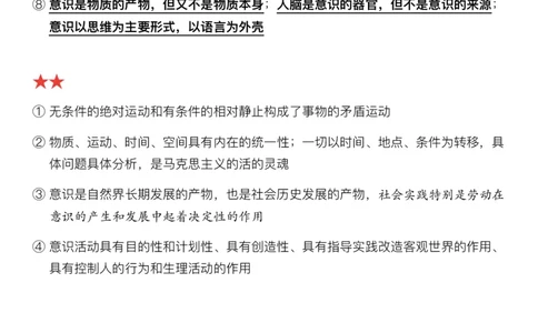 #2025强化系列#Z01小橙书配套之押题填空第2节课_2026考公资料_（49）政治理论合集_政治理论合集_2025考研政治_03.肖秀荣_02.张修齐_04.强化阶段_讲义