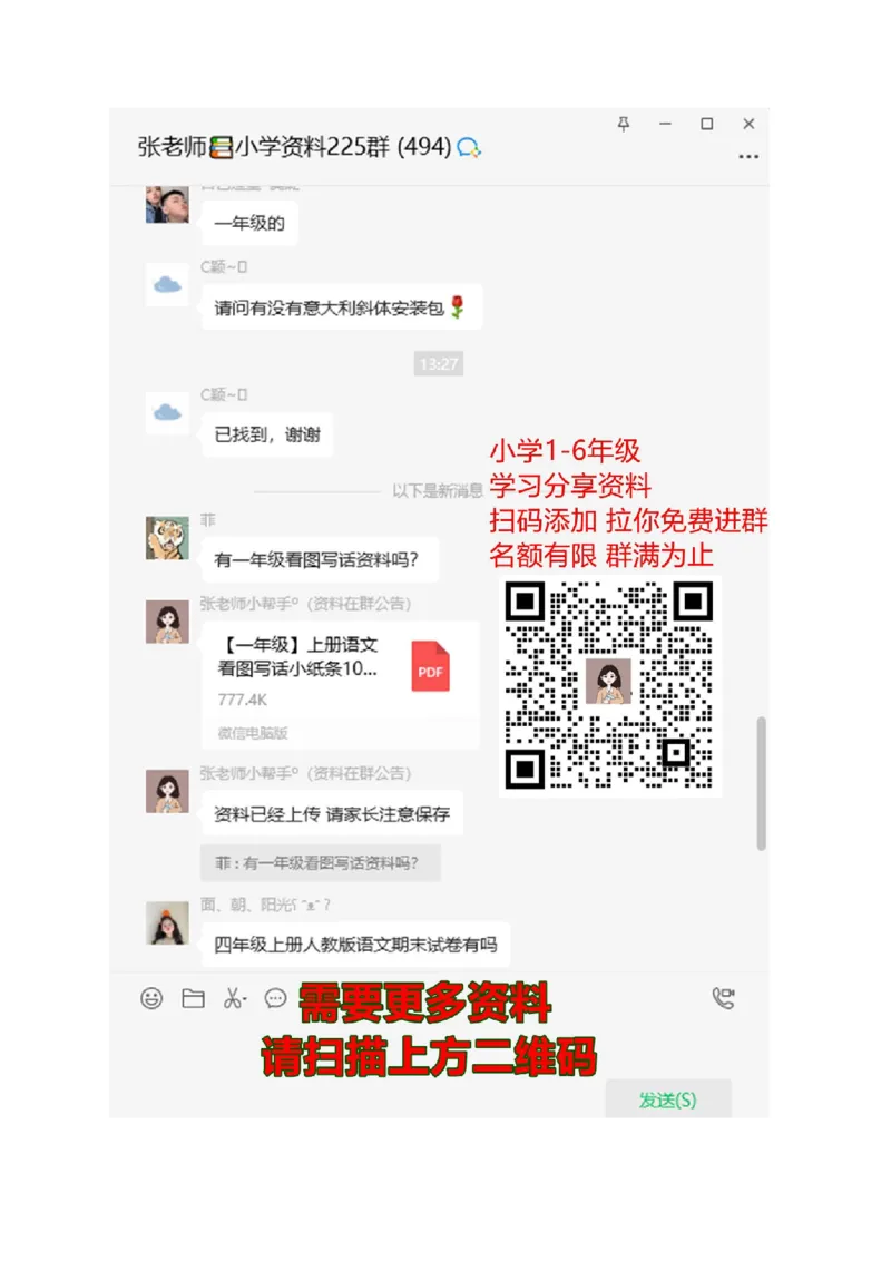 人教版二年级数学上册第二单元解决问题_二年级上下册资料_二年级语数英上下册学习资料_3-7-3、小学二年级数学上册_人教版_6、专项练习