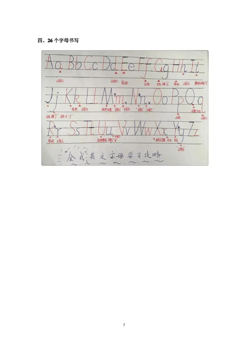 北京版一年级英语下册知识点汇总_一年级上下册资料_小学一年级学习资料-25年更新版_1-06、小学一年级英语下册_1-6-1、知识点、测试卷、电子书_北京课改版