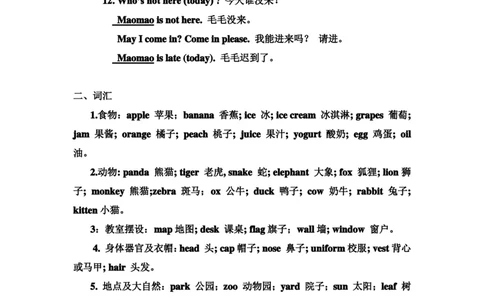 北京版一年级英语下册知识点汇总_一年级上下册资料_小学一年级学习资料-25年更新版_1-06、小学一年级英语下册_1-6-1、知识点、测试卷、电子书_北京课改版