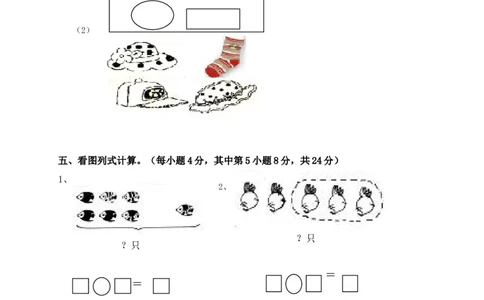 新人教版一年级上数学年度期中考测试题5_一年级上下册资料_一年级上语数英上下册学习资料_3-6-3、小学一年级数学上册_人教版_4、期中试题