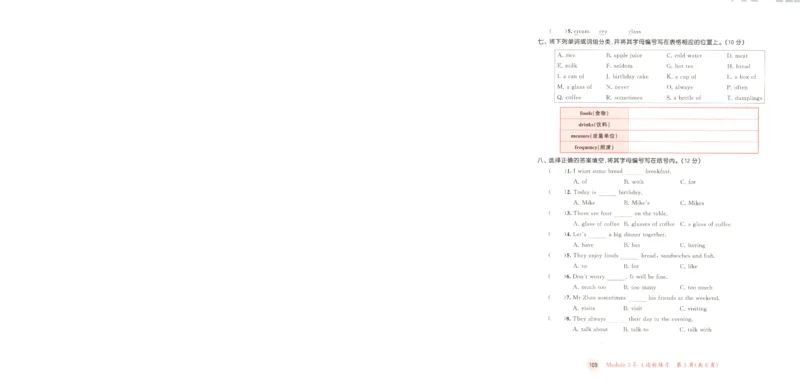 五年级英语上册教科广州专版25秋《53天天练》测评卷_25秋小学语数英习题试卷_英语_3-6年级英语上册教科广州专版25秋《53天天练》_五年级英语上册教科广州专版25秋《53天天练》