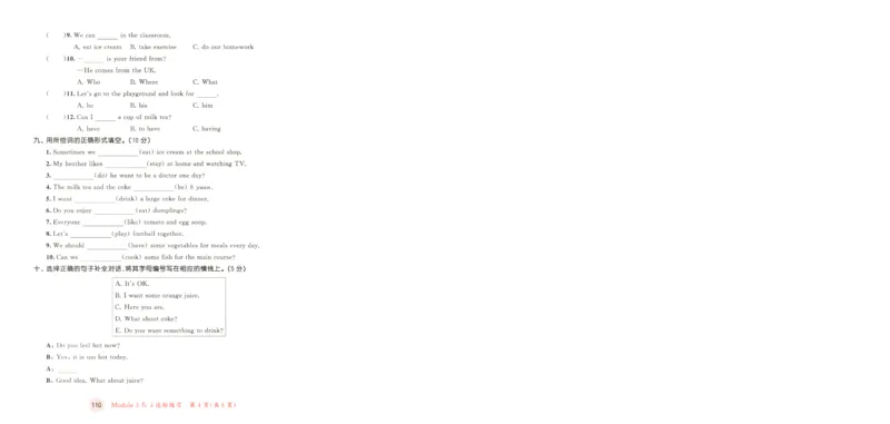 五年级英语上册教科广州专版25秋《53天天练》测评卷_25秋小学语数英习题试卷_英语_3-6年级英语上册教科广州专版25秋《53天天练》_五年级英语上册教科广州专版25秋《53天天练》