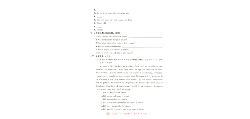 五年级英语上册教科广州专版25秋《53天天练》测评卷_25秋小学语数英习题试卷_英语_3-6年级英语上册教科广州专版25秋《53天天练》_五年级英语上册教科广州专版25秋《53天天练》