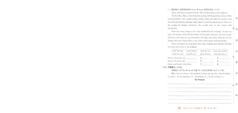 五年级英语上册教科广州专版25秋《53天天练》测评卷_25秋小学语数英习题试卷_英语_3-6年级英语上册教科广州专版25秋《53天天练》_五年级英语上册教科广州专版25秋《53天天练》