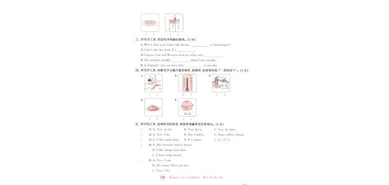 五年级英语上册教科广州专版25秋《53天天练》测评卷_25秋小学语数英习题试卷_英语_3-6年级英语上册教科广州专版25秋《53天天练》_五年级英语上册教科广州专版25秋《53天天练》