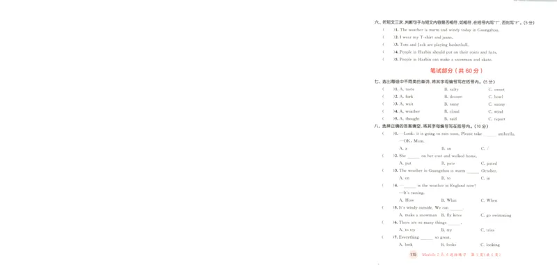 五年级英语上册教科广州专版25秋《53天天练》测评卷_25秋小学语数英习题试卷_英语_3-6年级英语上册教科广州专版25秋《53天天练》_五年级英语上册教科广州专版25秋《53天天练》