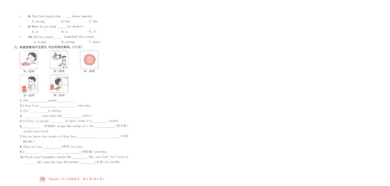 五年级英语上册教科广州专版25秋《53天天练》测评卷_25秋小学语数英习题试卷_英语_3-6年级英语上册教科广州专版25秋《53天天练》_五年级英语上册教科广州专版25秋《53天天练》