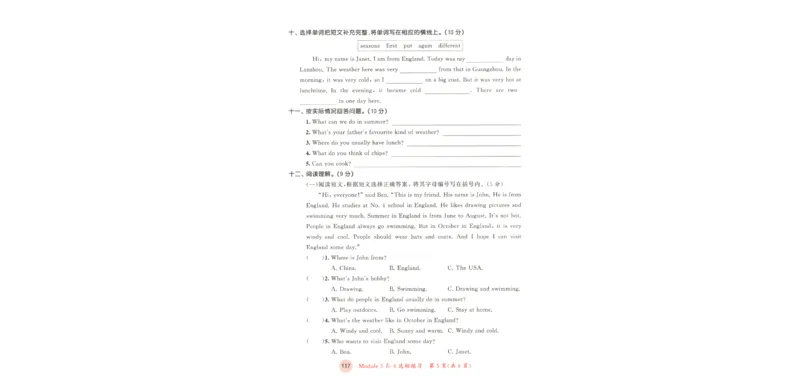 五年级英语上册教科广州专版25秋《53天天练》测评卷_25秋小学语数英习题试卷_英语_3-6年级英语上册教科广州专版25秋《53天天练》_五年级英语上册教科广州专版25秋《53天天练》