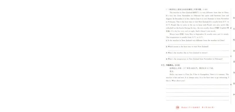 五年级英语上册教科广州专版25秋《53天天练》测评卷_25秋小学语数英习题试卷_英语_3-6年级英语上册教科广州专版25秋《53天天练》_五年级英语上册教科广州专版25秋《53天天练》