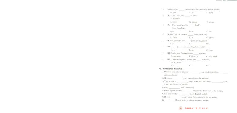 五年级英语上册教科广州专版25秋《53天天练》测评卷_25秋小学语数英习题试卷_英语_3-6年级英语上册教科广州专版25秋《53天天练》_五年级英语上册教科广州专版25秋《53天天练》