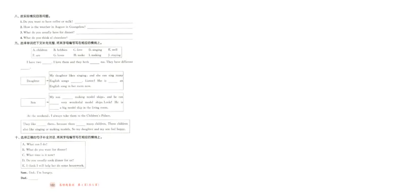 五年级英语上册教科广州专版25秋《53天天练》测评卷_25秋小学语数英习题试卷_英语_3-6年级英语上册教科广州专版25秋《53天天练》_五年级英语上册教科广州专版25秋《53天天练》