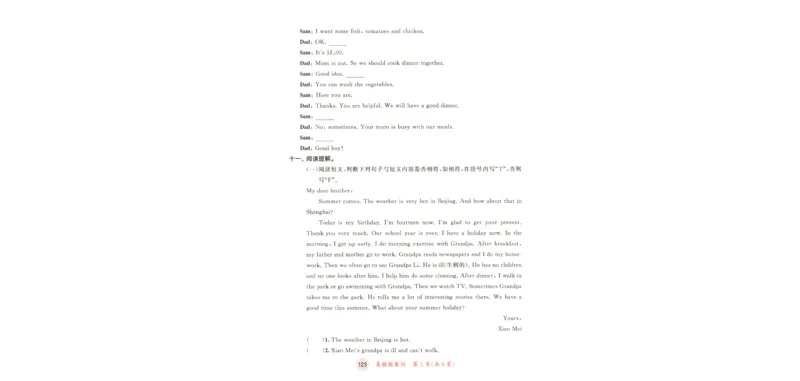 五年级英语上册教科广州专版25秋《53天天练》测评卷_25秋小学语数英习题试卷_英语_3-6年级英语上册教科广州专版25秋《53天天练》_五年级英语上册教科广州专版25秋《53天天练》