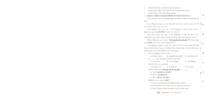 五年级英语上册教科广州专版25秋《53天天练》测评卷_25秋小学语数英习题试卷_英语_3-6年级英语上册教科广州专版25秋《53天天练》_五年级英语上册教科广州专版25秋《53天天练》