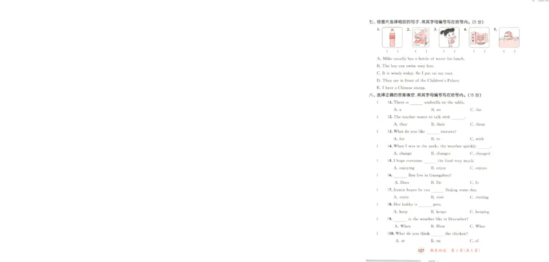 五年级英语上册教科广州专版25秋《53天天练》测评卷_25秋小学语数英习题试卷_英语_3-6年级英语上册教科广州专版25秋《53天天练》_五年级英语上册教科广州专版25秋《53天天练》